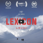 Arc’teryx Presents: LEXICON